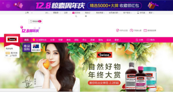 Swisse呵护全家健康幸福 唯品金融全场免