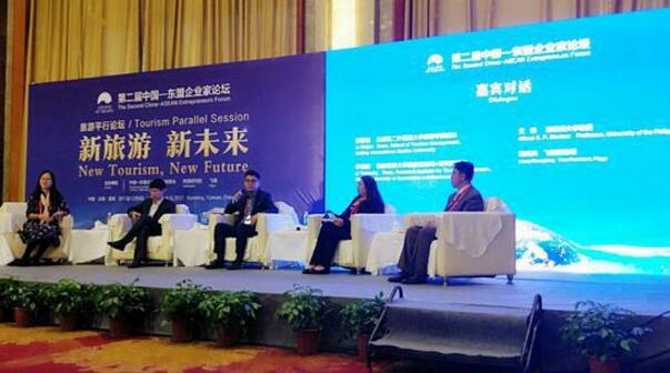 中国—东盟企业家论坛探讨未来旅游的