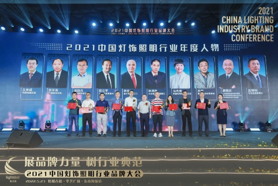 荣誉，荣耀！三雄极光领跑中国照明行