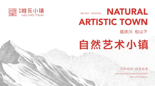 辉煌唯乐小镇，那么好玩那么美， 你还