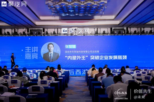 卡儿酷总经理出席西湖峰会 发表内圣外