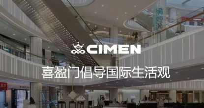 【喜盈门全球购×TOP100直播】-大咖联盟