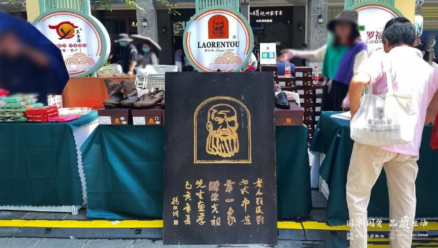 老人头领衔国潮品牌！齐聚第十九届中