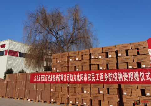 一路平安 让爱回家 | 鱼跃医疗捐赠价值