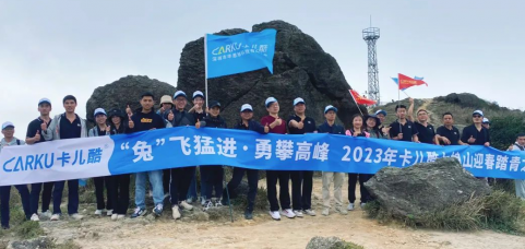 兔飞猛进，勇攀高峰——2023卡儿酷七娘