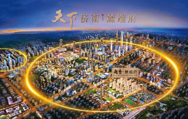 越秀北方|历下CBD旁、高端社区 划定济南