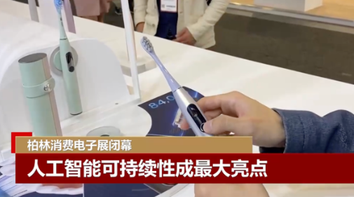 欧可林Oclean：将数字化口腔健康护理创