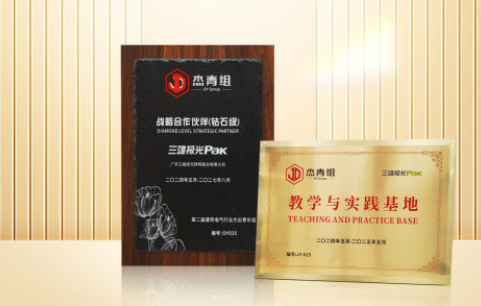 含金量极高！三雄极光传来新战略合作