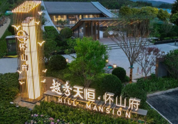 越秀天恒·怀山府丨都市绿洲，静享诗意